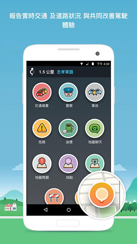 waze官方中文版手机版