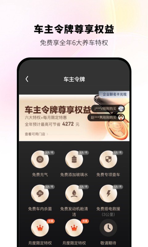 京东养车App手机版2023最新版