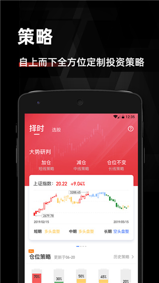 金斗云智投app最新版