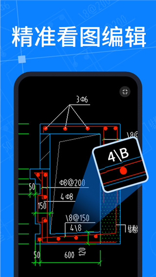 工程CAD图纸快速看图app最新版