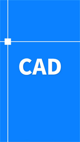 工程CAD图纸快速看图app最新版