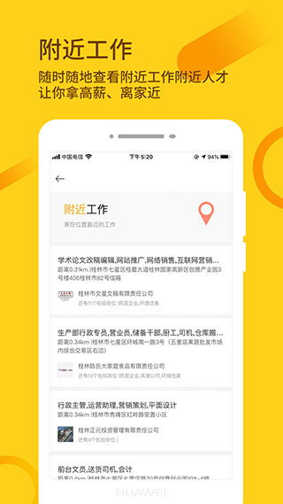 桂聘app官方2023最新版