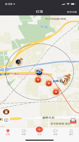 红信圈推广app官方版