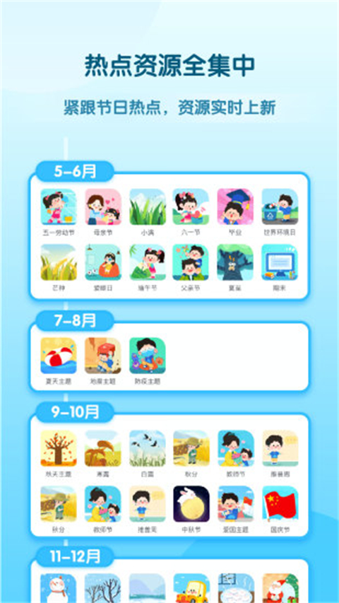 幼师贝壳App2023最新版
