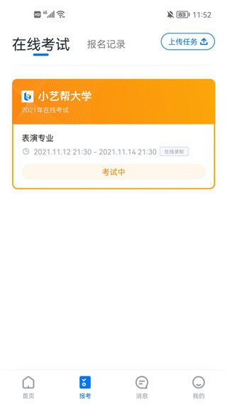 小艺帮app2023官方版