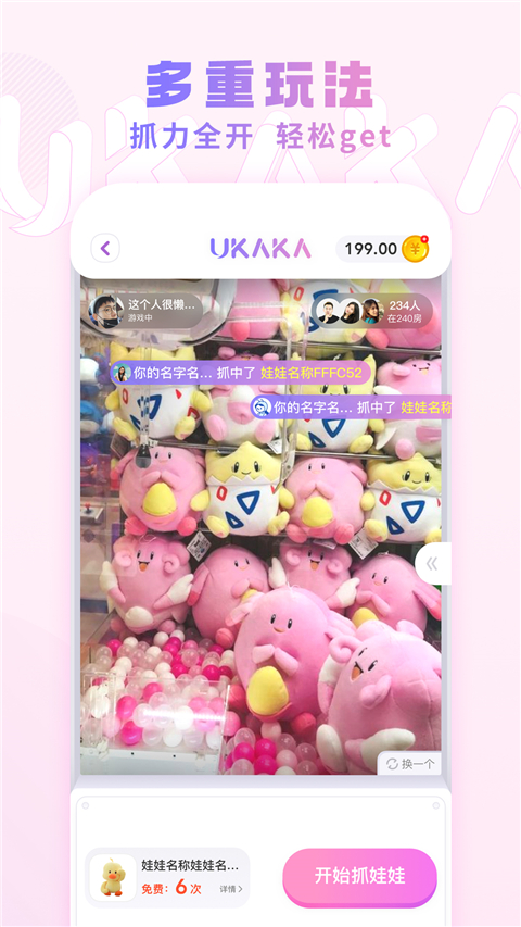 UKAKA官方app