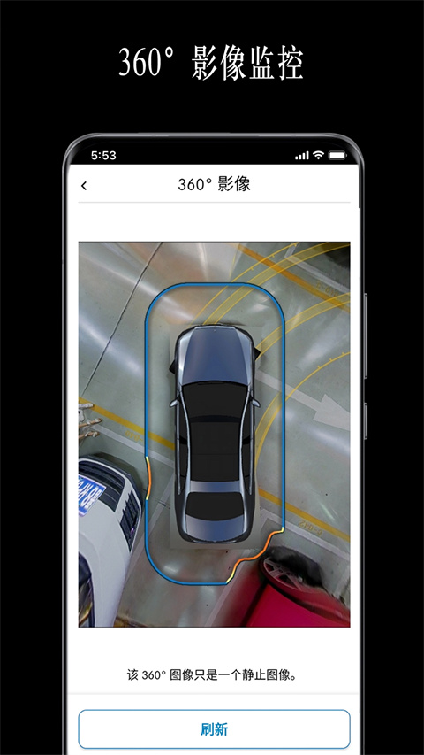 遥控泊车助手app官方版