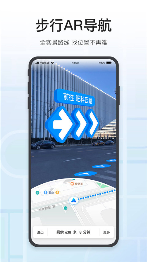 腾讯3D导航全景手机地图app
