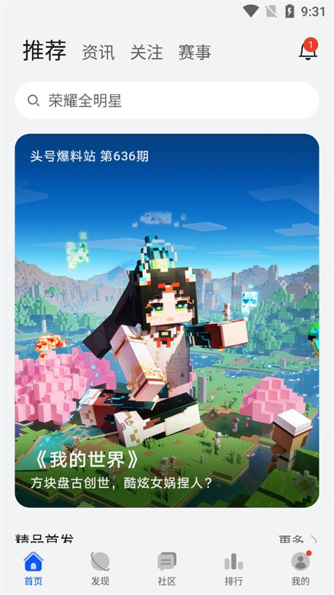 华为游戏中心最新版2023