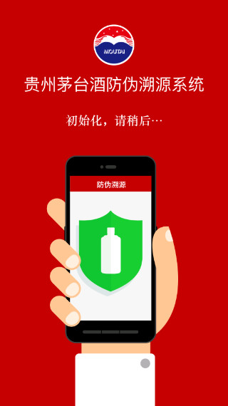 茅台鉴定app最新版