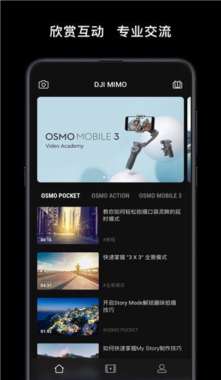 DJI Mimo官方版