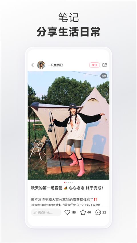 小红书美食做法大全app