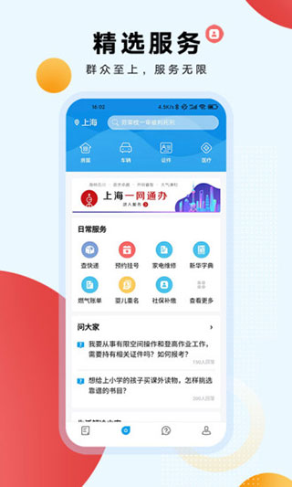 东方新闻app