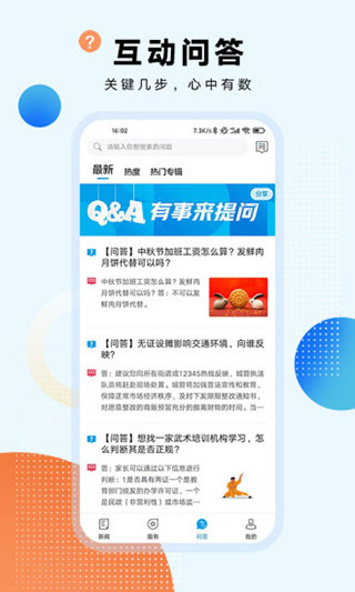 东方新闻app