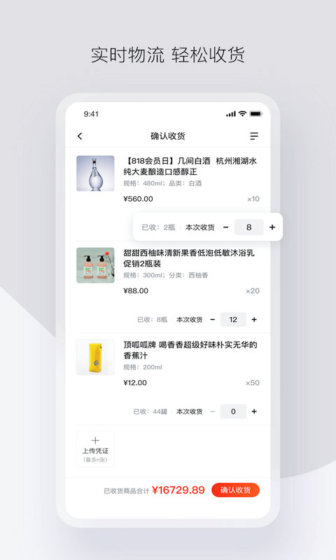 政府采购云平台app