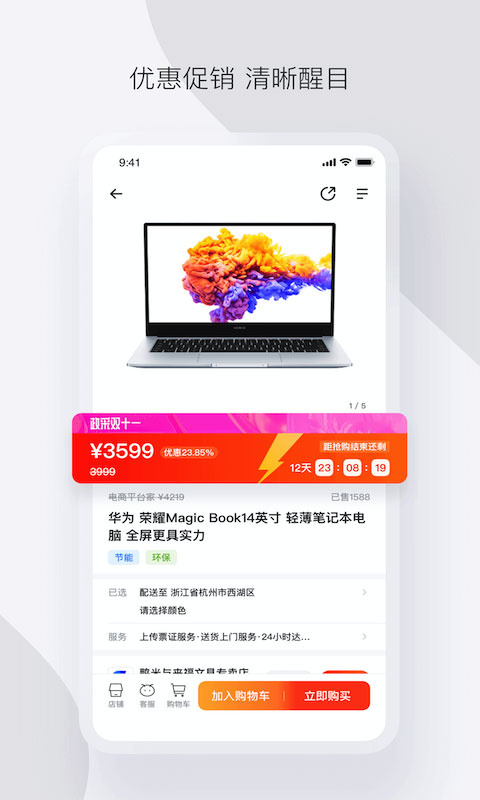 政府采购云平台app