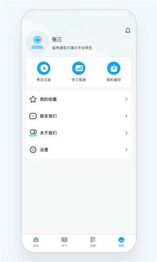 益考通app