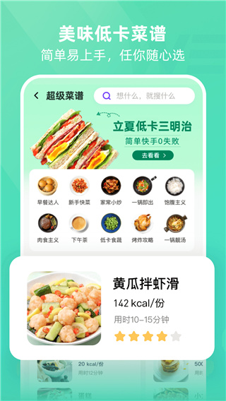 BetterWe星球APP最新版