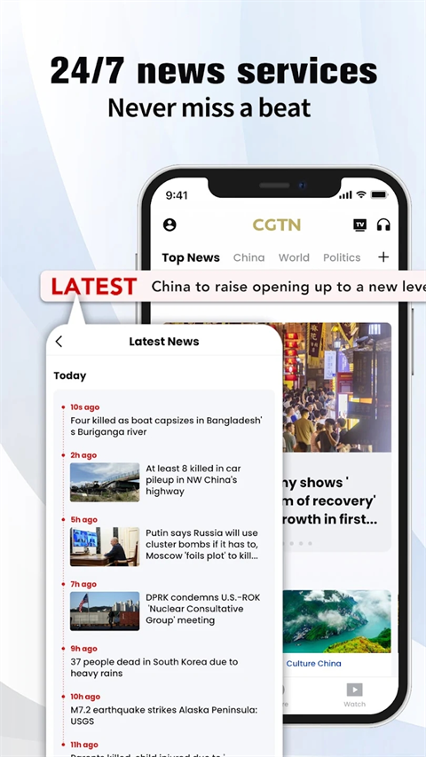 CGTN 手机客户端最新版