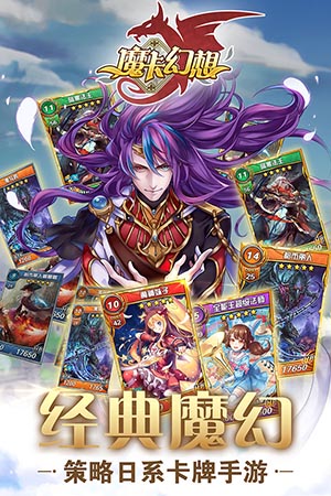 魔卡幻想bilibili版