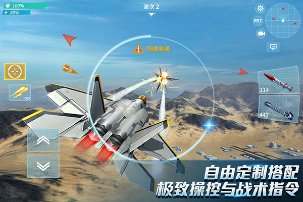 现代空战3d百度客户端